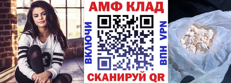 mega маркетплейс  Межгорье  АМФЕТАМИН Premium  купить  цена 