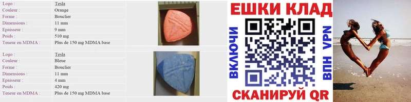даркнет сайт Межгорье даркнет формула Ecstasy Philipp Plein