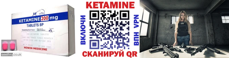 КЕТАМИН ketamine Межгорье