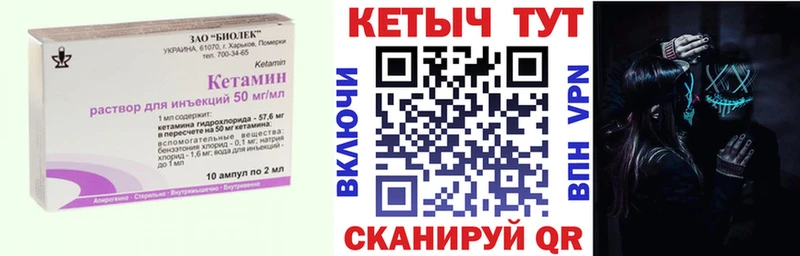 Кетамин VHQ  Межгорье 