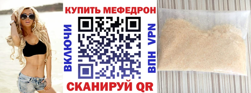 МЕФ мука  Межгорье 