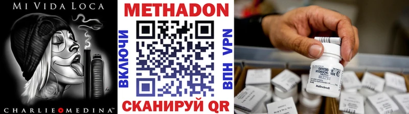 Метадон methadone Межгорье